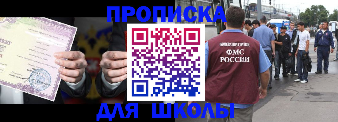 регистрация для дет. сада в Магадане