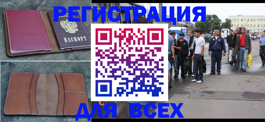 временная регистрация в квартире в Магадане